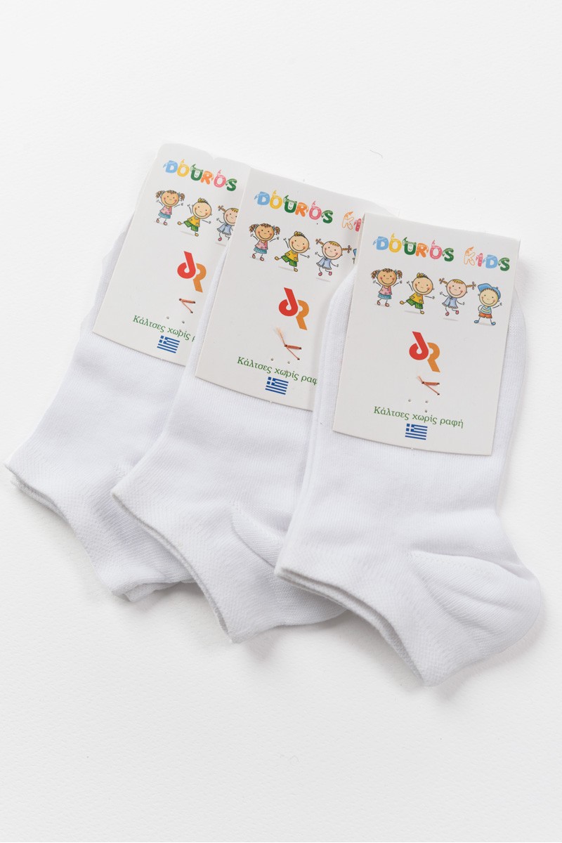 Παιδικές κοντές κάλτσες DOUROS 3 PACK White 4220